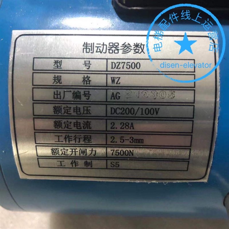 惠州FUJI抱闸DZ7500-WZ制动器东莞FUJI制动器DZ7500-WZ抱闸DZ7500