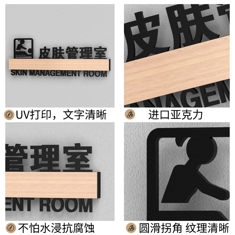 皮肤管理门牌美容室美体SPA指示牌美容院挂牌创意3d房间VIP标识牌