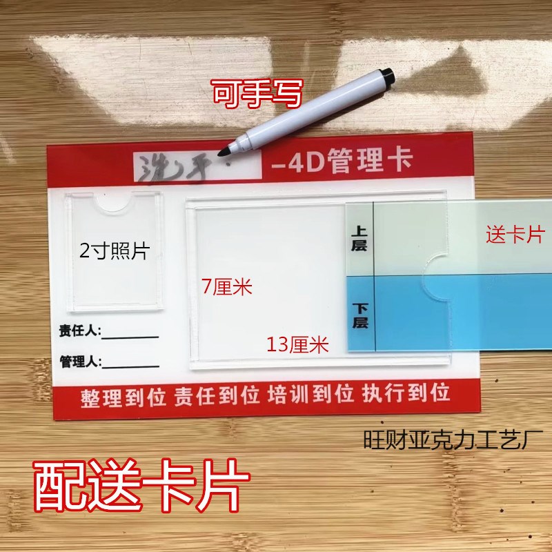 亚克力4D厨房冰箱管理卡标识牌全套标签餐厅厨房学校幼儿园责任牌图片