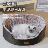猫窝四季 通用可拆洗宠物踩奶窝夏天凉席猫床猫咪用品睡觉猫垫狗窝