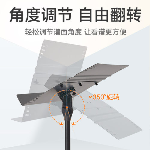 音王乐谱架面板可分离便携可折叠小提琴二胡古筝指挥曲谱架S50