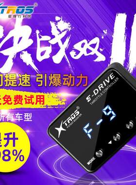 电子油门加速器专用东风菱智M5L/M3风行T5/SX6/S500动力提升改装