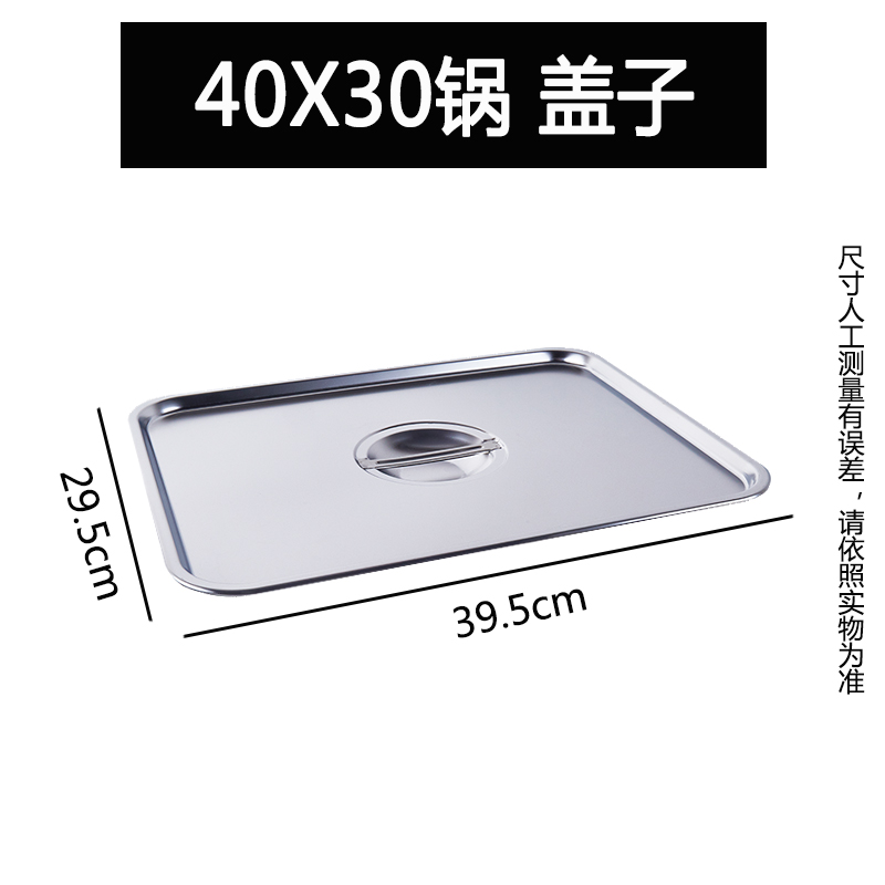 不锈钢油炸锅内胆配件份数盆盖子炸串锅防粘网炸油条锅篦子底网