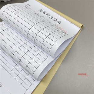 美容师日结单美容院每天业绩报表技师手工日报表每日工作记录表格