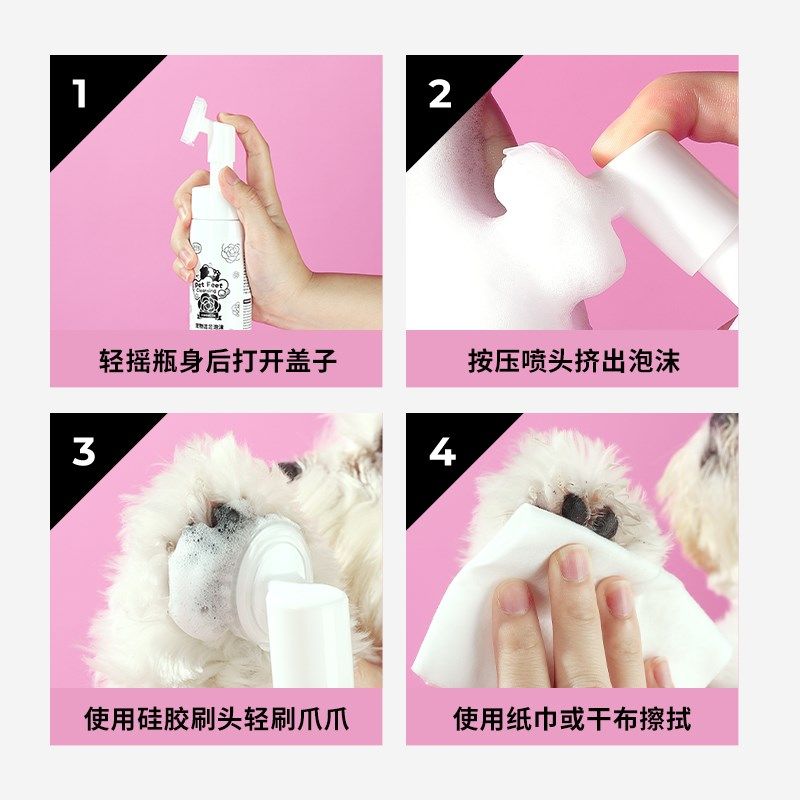 路可丝宠物洁足泡沫猫狗通用清洁脚掌免洗猫咪狗狗用品,宠物/宠物食品及用品,猫狗免洗清洁,淘宝优惠券,粉丝福利购,淘宝优惠卷