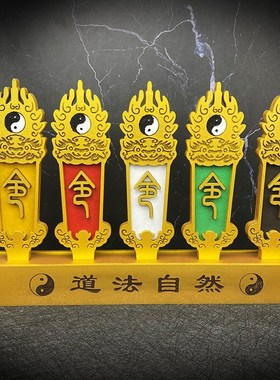 订制刻字五色令牌令箭高档浮雕令牌堂口家用仙堂一整套实木令牌