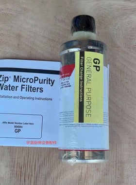 澳大利亚智普Zip净水器滤芯93702 冰水机开水机商用滤水器 过滤器