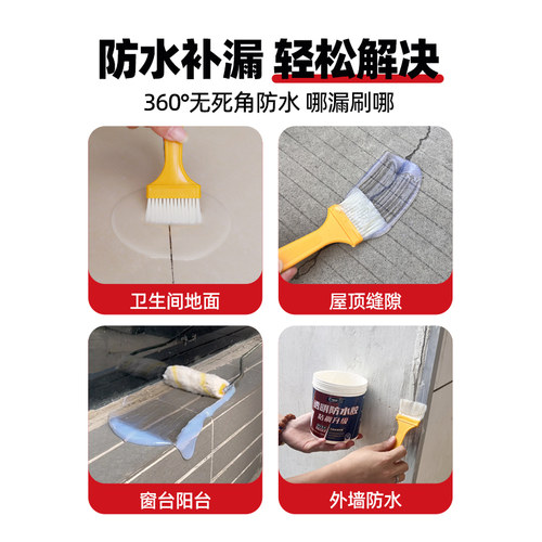 聚脲卫生间透明防水胶屋外堵漏王阳台窗台漏水漏雨外墙防水涂料