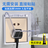 86型卫生间保护盖防溅盒防水罩开关插座透明粘贴式 防水盒家用套餐