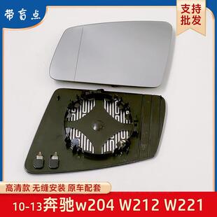适用于奔驰W204 W212 W221倒车镜反光镜后视镜镜片带加热盲点并线