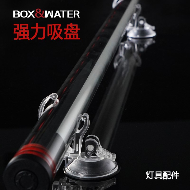 博特强力吸盘鱼缸灯吸配件T8T5潜水灯架马印灯灯卡nec灯管固定器