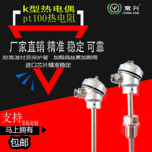WRN-130/230不锈钢传感器K型热电偶WZPpt100热电阻法兰高温热电偶