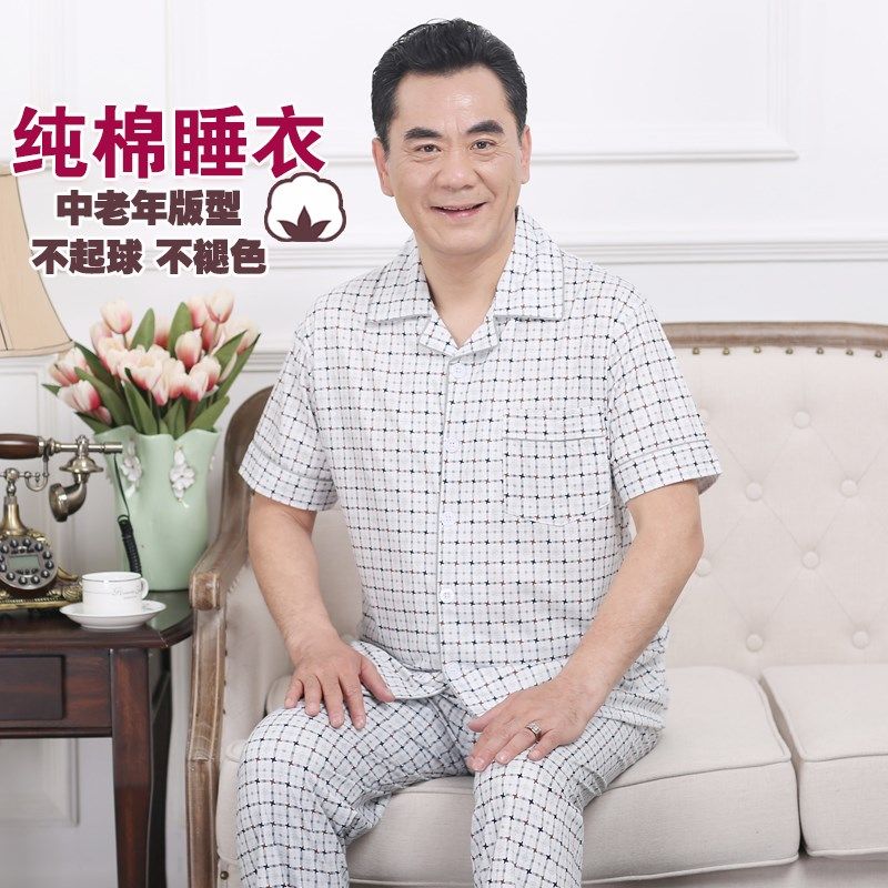 2024年新款睡衣男夏季纯棉布料短袖长裤中老年家居服老人两件套装