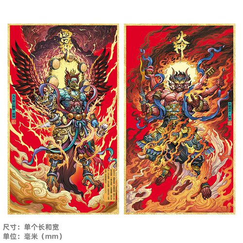2026国潮雷神火神门神钟馗魏征门贴关羽张飞秦琼尉迟恭对联