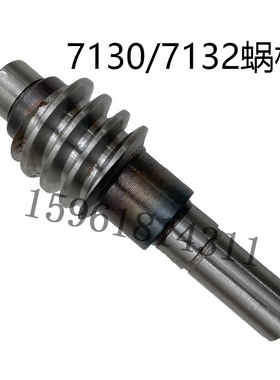 磨床配件MM7132A M7130蜗轮蜗杆齿轮螺杆 杭机南通川磨平面磨床