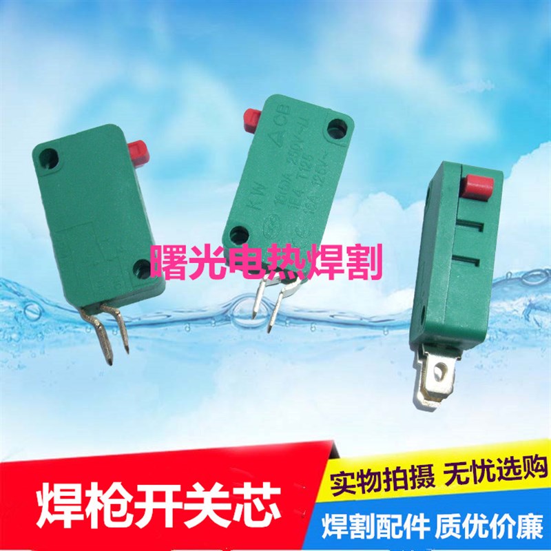 CO2/二氧化碳气保焊机焊枪200A保护套保护咀导电嘴连接杆弯管开关