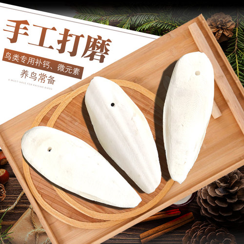 墨鱼骨玄凤虎皮牡丹鹦鹉补钙磨牙用品具鸟食吊串啃咬玩具磨嘴饲料