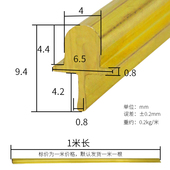 推拉门窗轨道纯铜下滑轨阳台移门下铜条T型铜轨道门窗纯铜导轨
