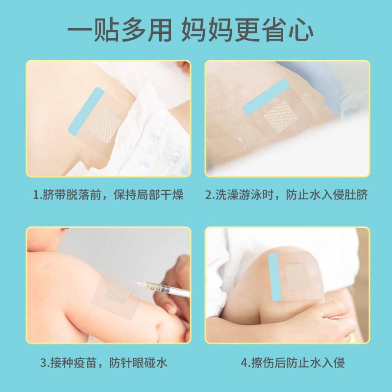 嘉卫士婴儿肚脐贴新生宝宝洗澡防水护脐贴小孩游泳透气脐带贴初生