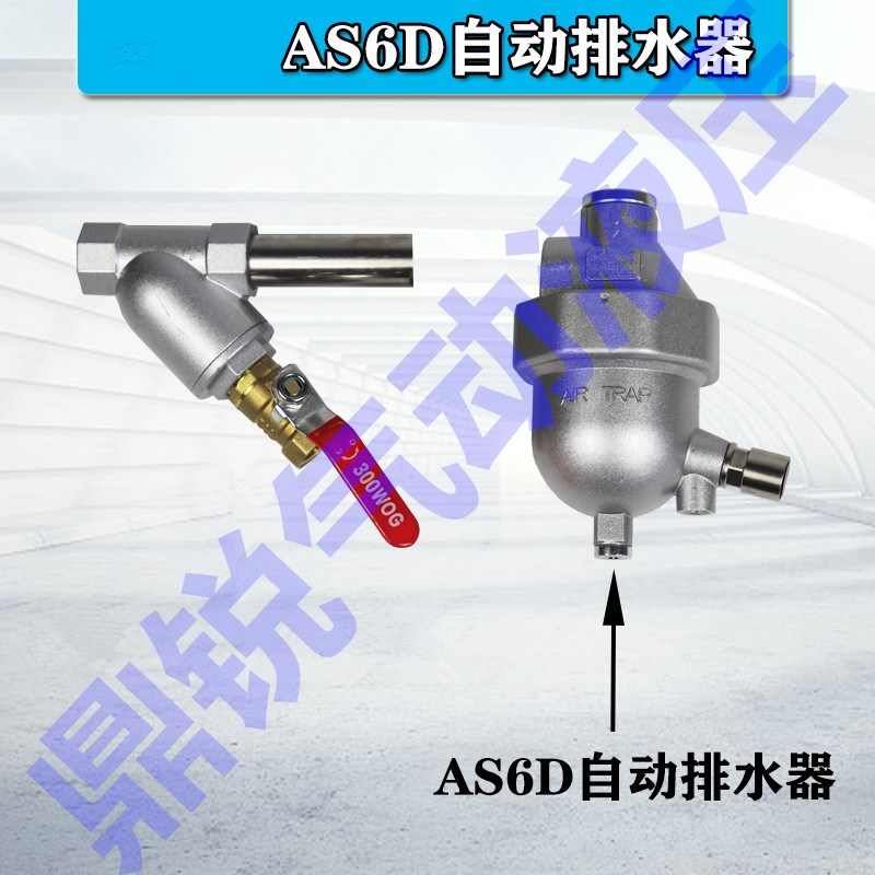 零气损不易堵自动排水 AS6D 压缩空气零损耗排水器 AS6D+DF404