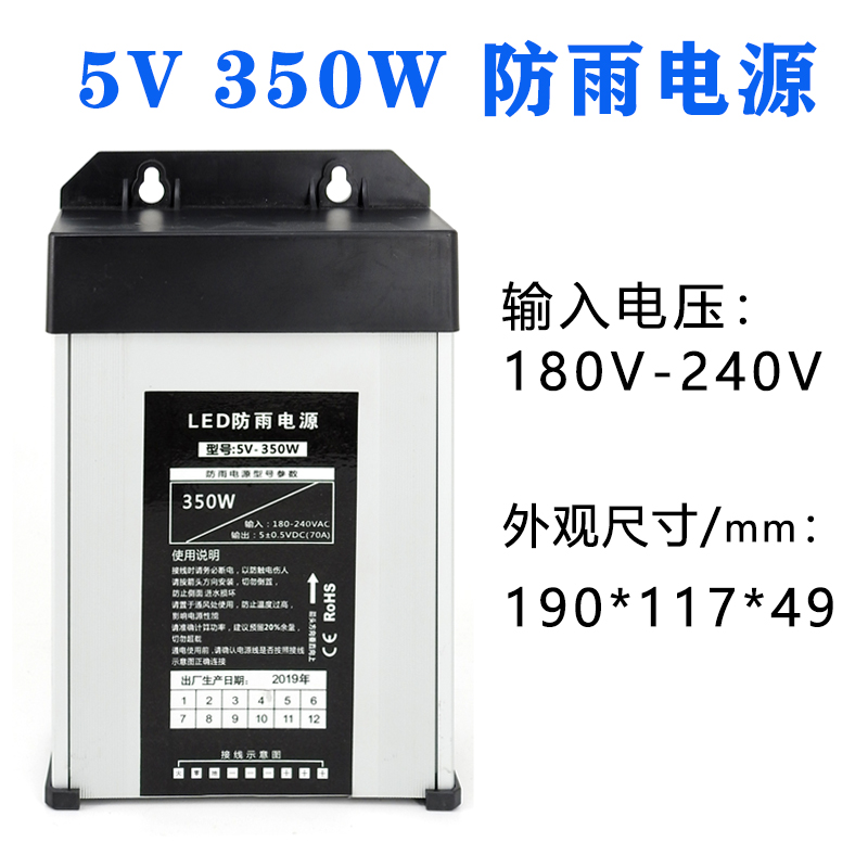 LED防雨水开关电源5V70A350W12V24V发光字门头灯箱广告招牌变压器