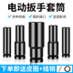 电动扳手套筒头832MM六角螺丝加长风炮套筒头大飞内六角套筒套装