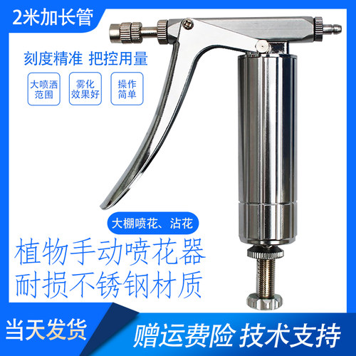 西红柿授粉神器点花器喷花器番茄樱桃喷花器黄瓜手动不锈钢喷花器