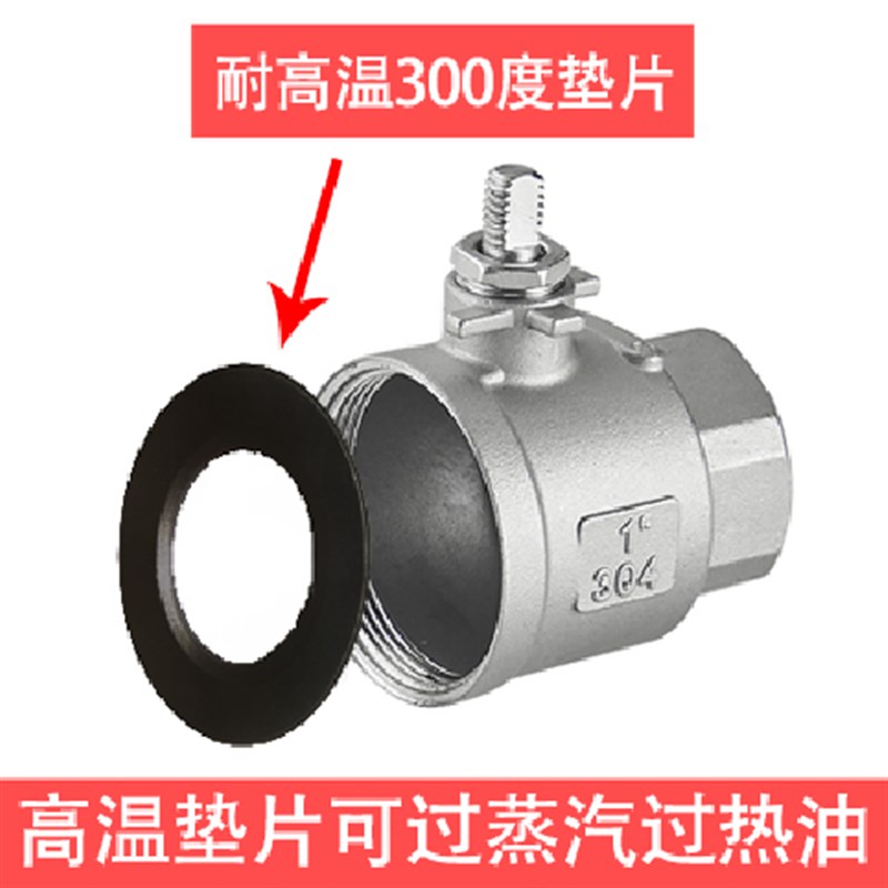 不锈钢高温球阀300度二片式丝扣阀门开关冷热油水蒸汽304内丝螺纹
