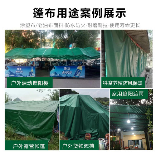 加厚油布防水布帆布篷布防水防晒雨棚帐篷布养殖场卷帘布蓬布雨布