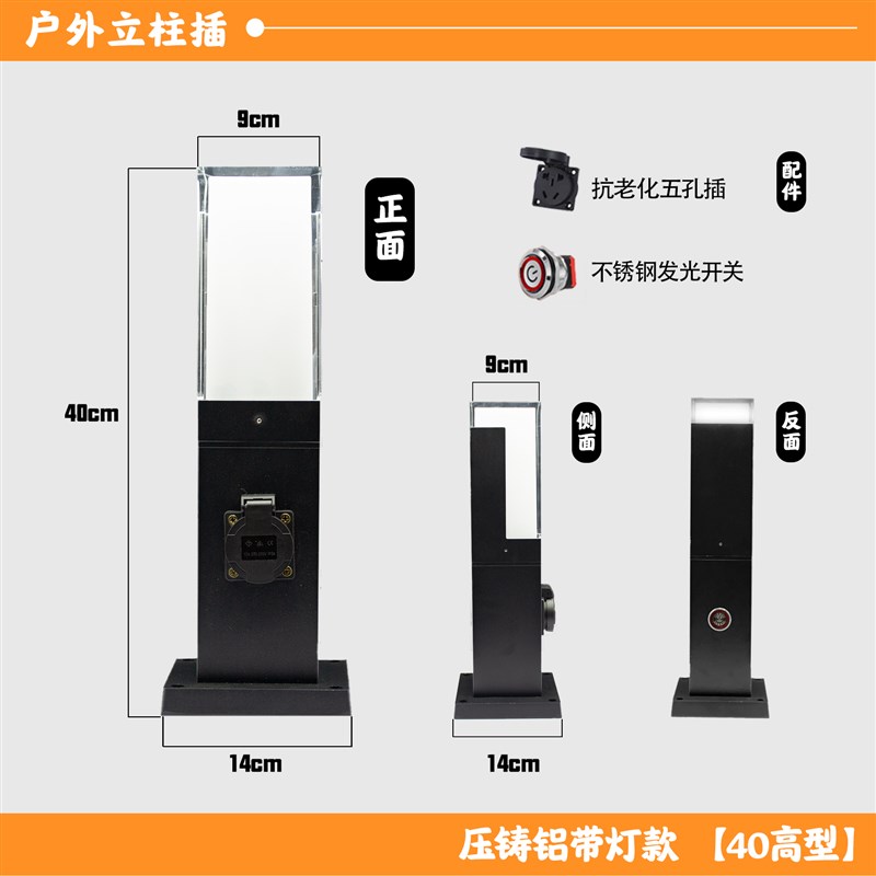 户外防水插座草坪灯金属照明防水防雨充电桩接线板家用商用取电