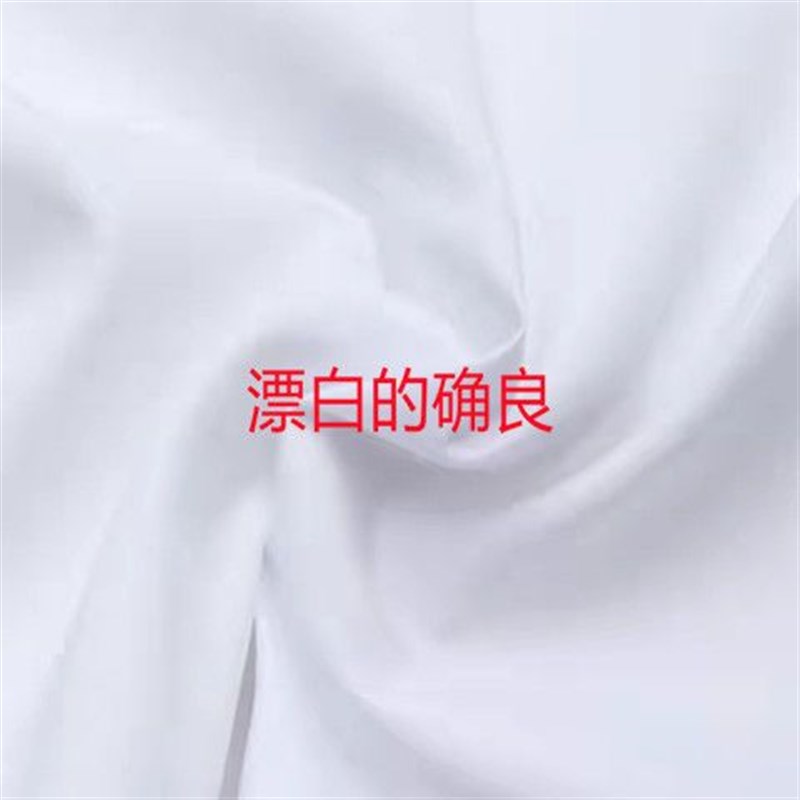 漂白的确良布料背景布枕芯门帘床单服装裁剪白大褂口袋布