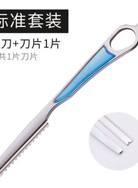 美容美发剃须削发刀架不锈钢直柄手拿修眉刀手柄刮猪毛多用刮刀架