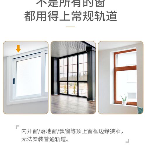 提籁雅加厚铝合金静音超薄窗帘轨道隐形滑道单轨双轨窗帘配件