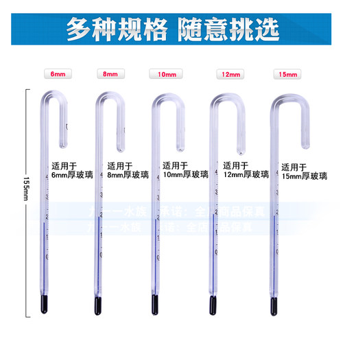 P牌鱼缸温度计热带鱼水温计拐棍温度计水族专用高精度缸内测水温