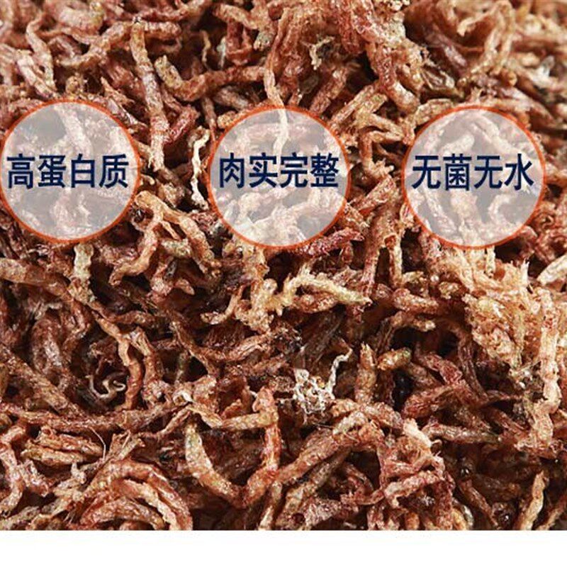 干鱼虫赤虫冻干红虫干七彩鱼饲料燕鱼孔雀小型热带鱼幼鱼鱼食包邮
