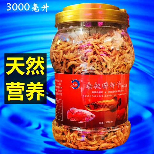 南极磷虾冻干银龙鱼饲料血鹦鹉罗汉发财热带鱼鱼食乌龟虾干鱼饲料