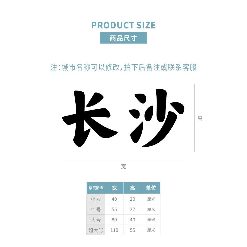 柒页 可定制城市地名 网红奶茶店玻璃橱窗贴纸 拍照打卡装饰墙贴,家居饰品,软装墙贴,淘宝优惠券,粉丝福利购,淘宝优惠卷
