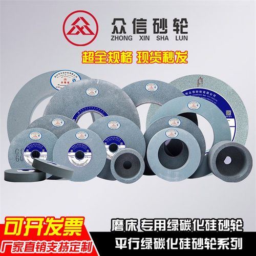 绿碳化硅砂轮 7130磨床砂轮 350/400*40*127/203 磨钨钢硬质合金