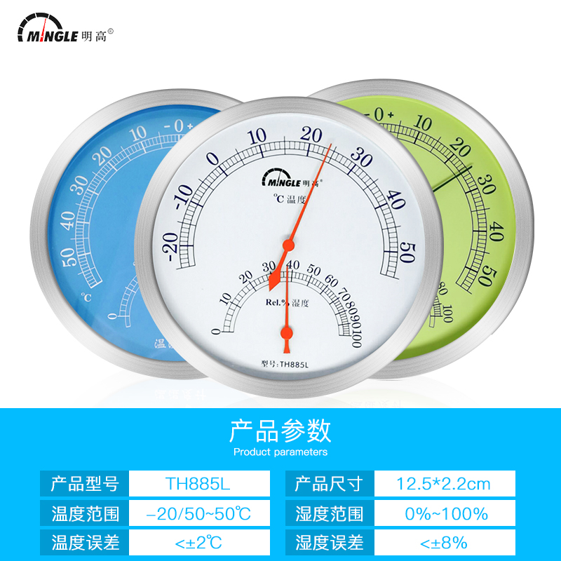 明高壁挂式高精度温度计室内外温湿度计精准工业家用不锈钢温度表
