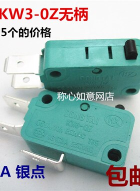 微动开关 行程开关 KW3-OZ 无柄 绿色16A 三脚银点 5个