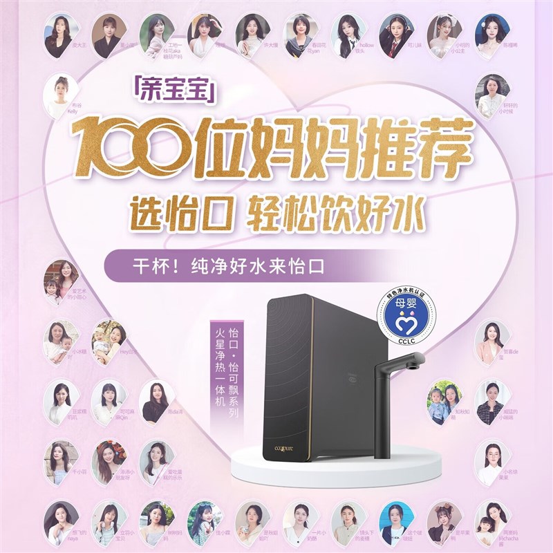 【新品】怡口净水器家用净热一体机RO反渗透厨下净水机火星1200G