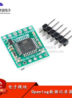 【优信电子】Openlog数据记录器飞控板FLASH串口数据存储/黑匣子