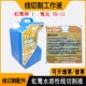 线切割配件大全 11鹭友环保水溶性线切割切削液防锈 虹鹭工作液TH