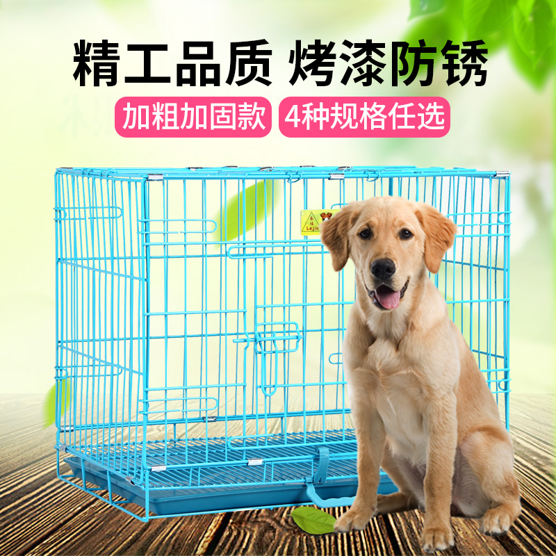 乐佳泰迪猫狗狗笼子宠物犬大号折叠加粗金毛铁笼用品兔笼大型狗窝