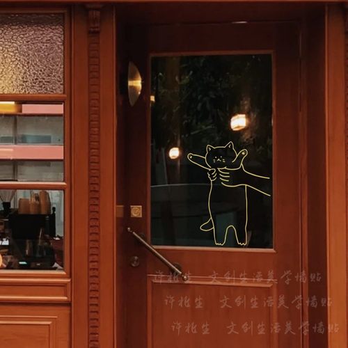 猫咪阳台厨房移门玻璃门防撞贴纸奶茶咖啡服装宠物店猫咖装饰墙贴