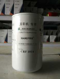 A34 1117101 0000 适配拖拉机柴油滤芯精滤器 CRF1014柴油滤清器