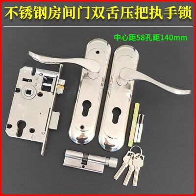 大58执手锁孔距140mm室内门锁家用通用型不锈钢房间门木门锁5845