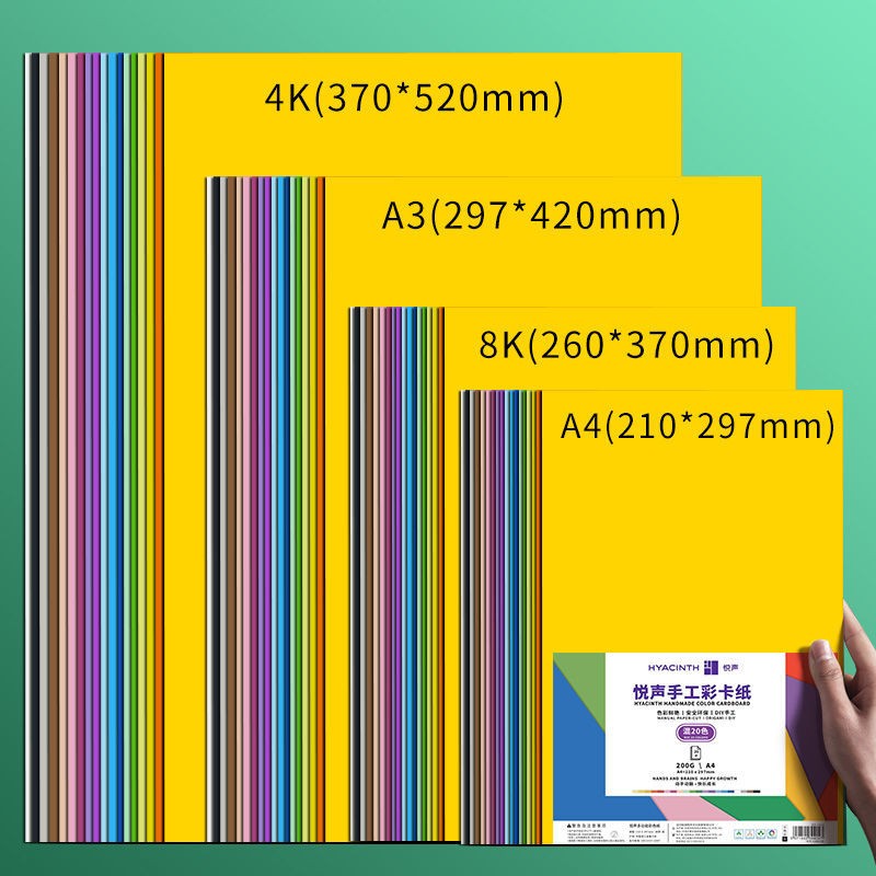 8K彩色卡纸A4加厚硬卡纸a3学生绘画diy手工折纸4k黑色白色大红色