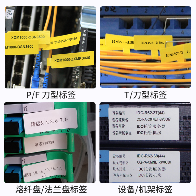 璞趣线缆标签打印机手持迷你通信网线机房电缆光纤打标工程标签机