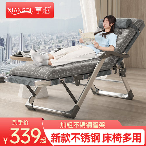 享趣不锈钢折叠床办公室午休单人午睡神器躺椅家用陪护便携行军床